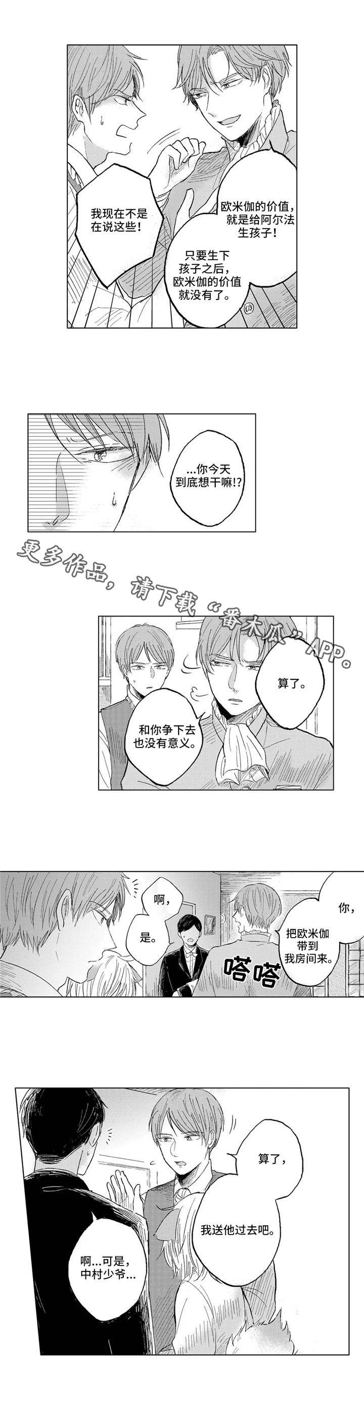 第21章：家族