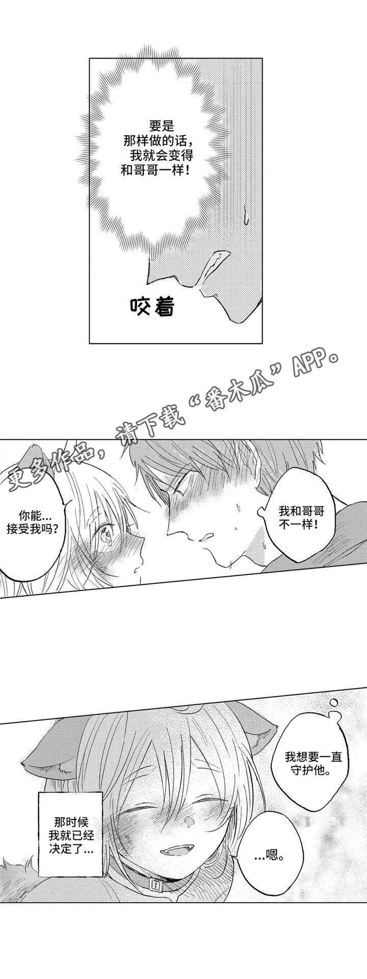 第22章：初次相遇