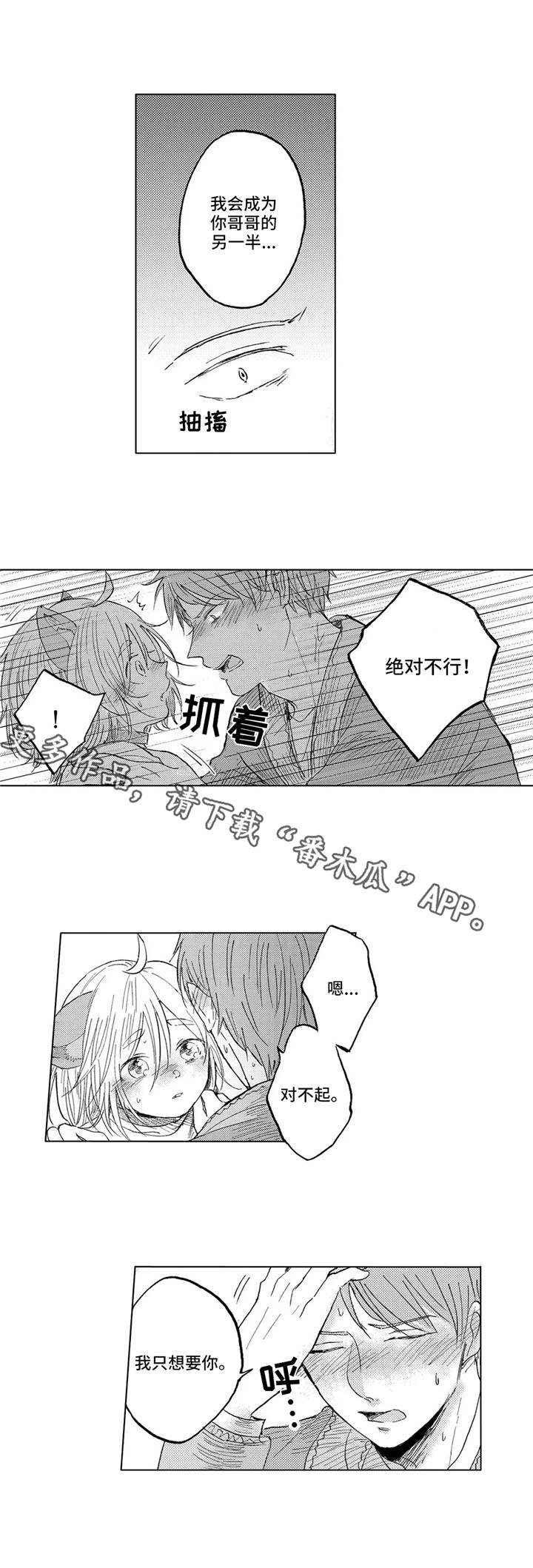 第23章：手段
