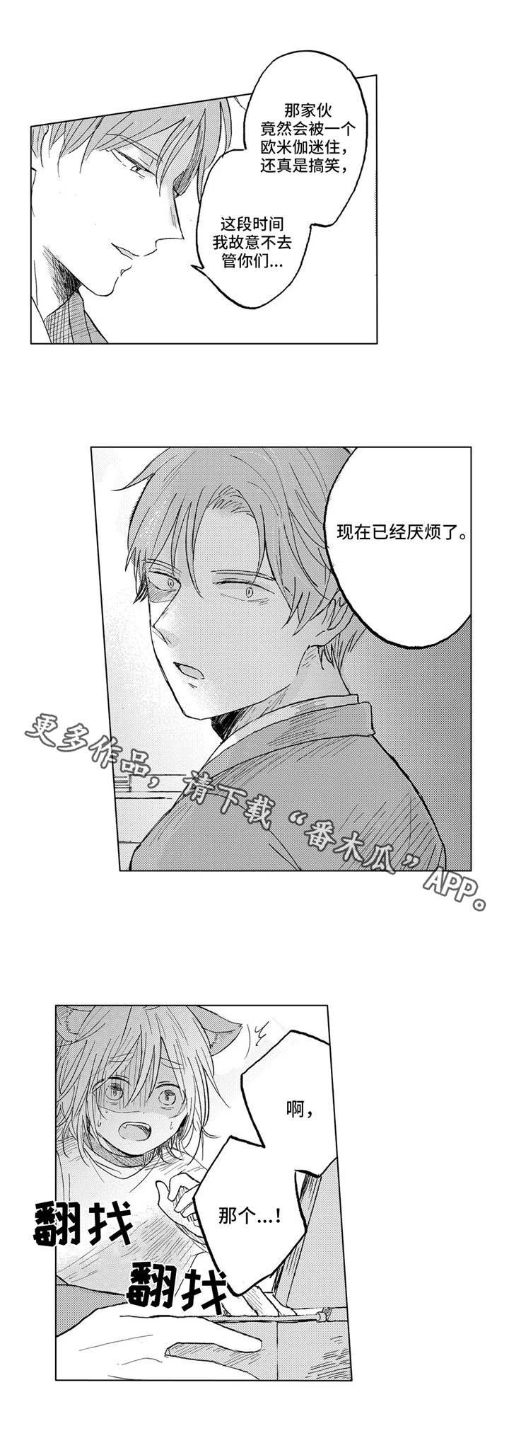 第23章：手段