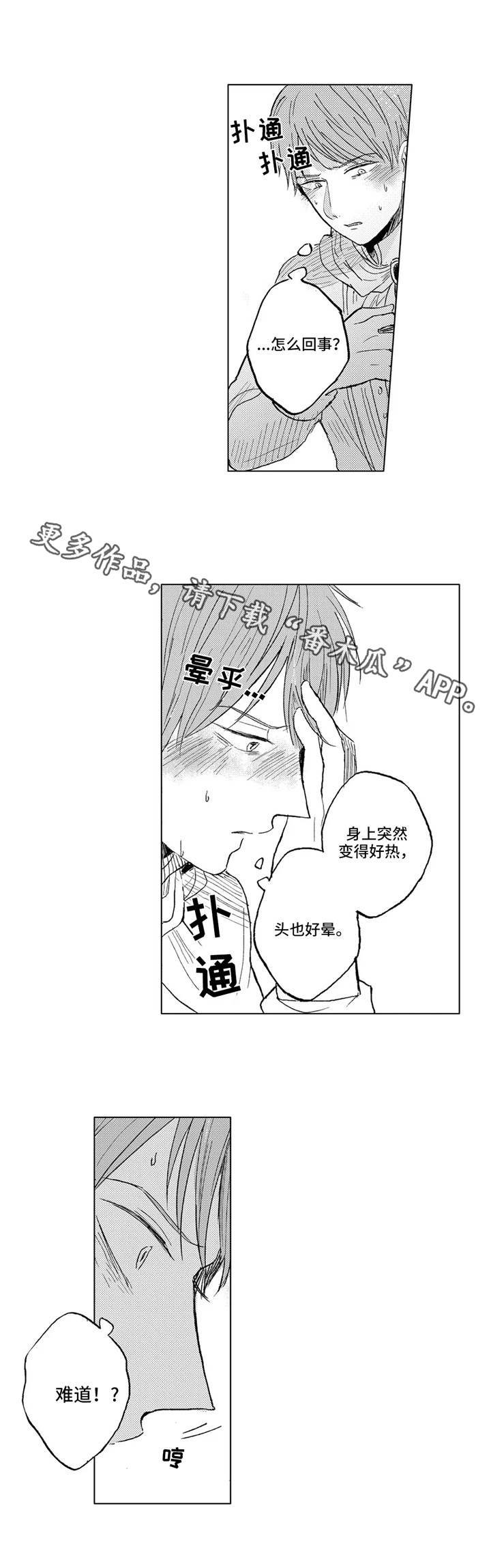 第23章：手段