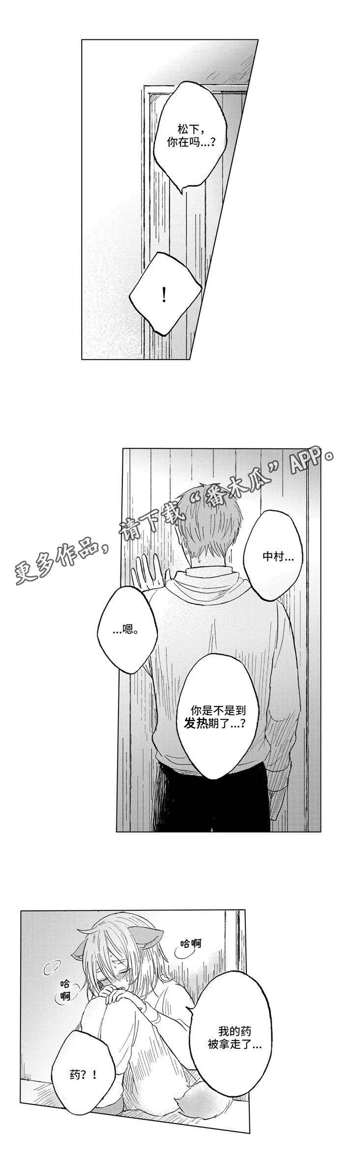 第23章：手段