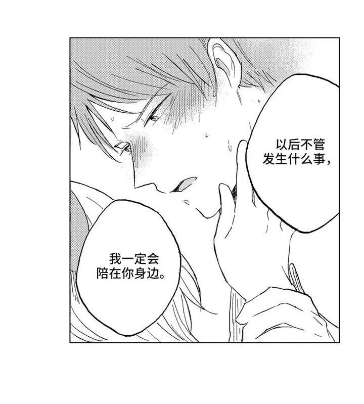 第24章：斗争