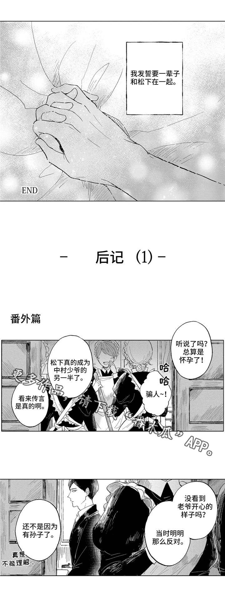 第24章：斗争