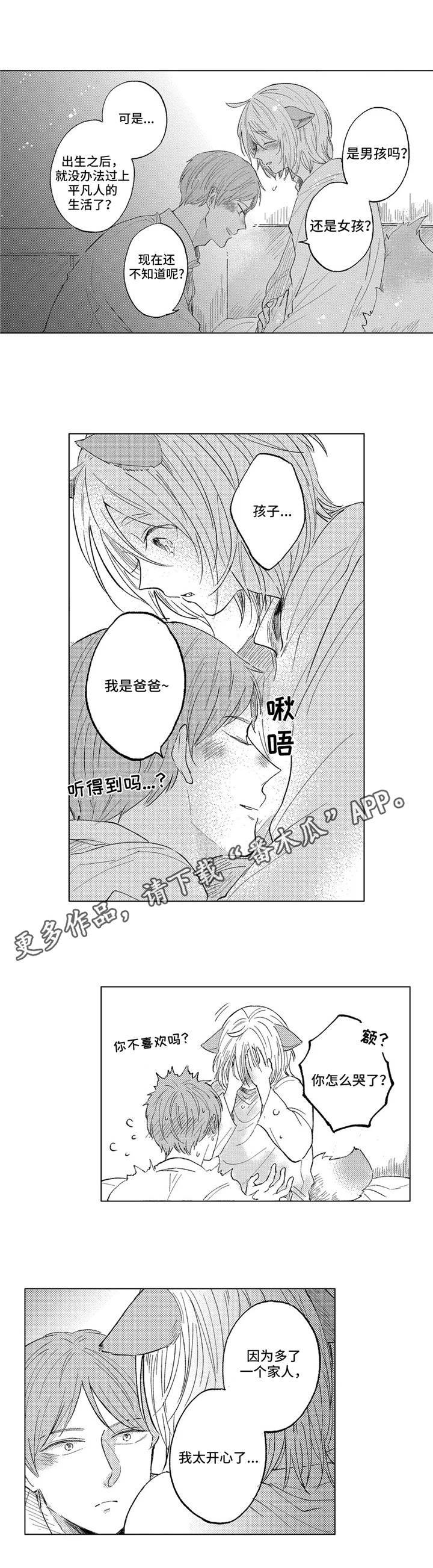 第24章：斗争