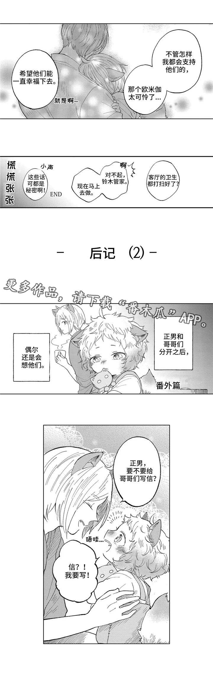 第24章：斗争