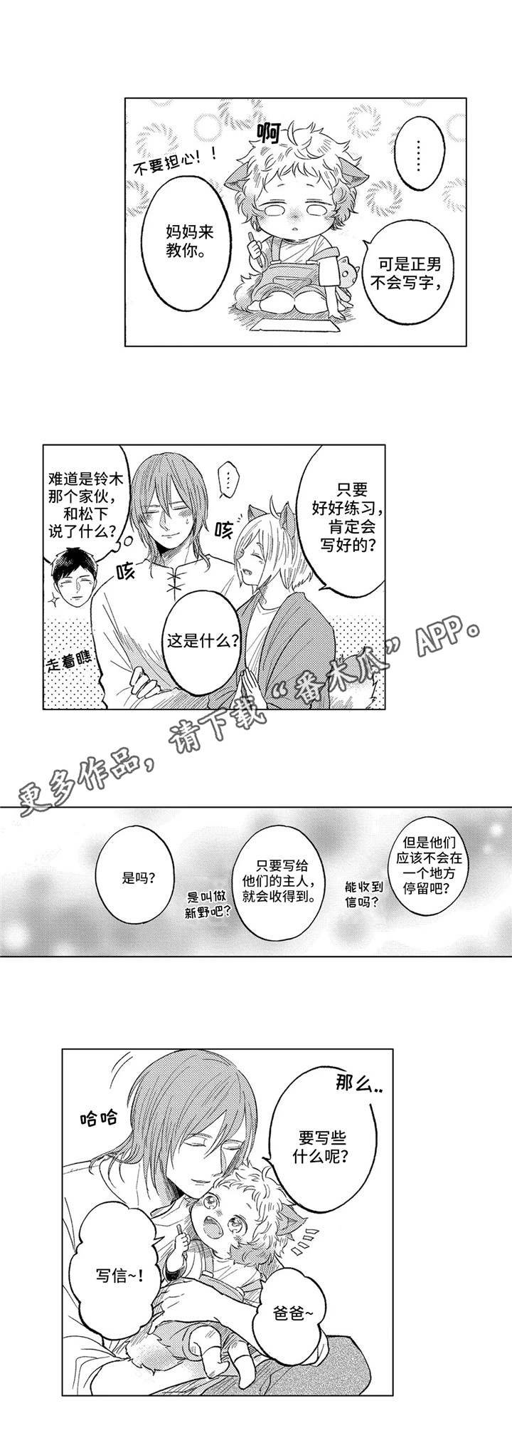 第24章：斗争