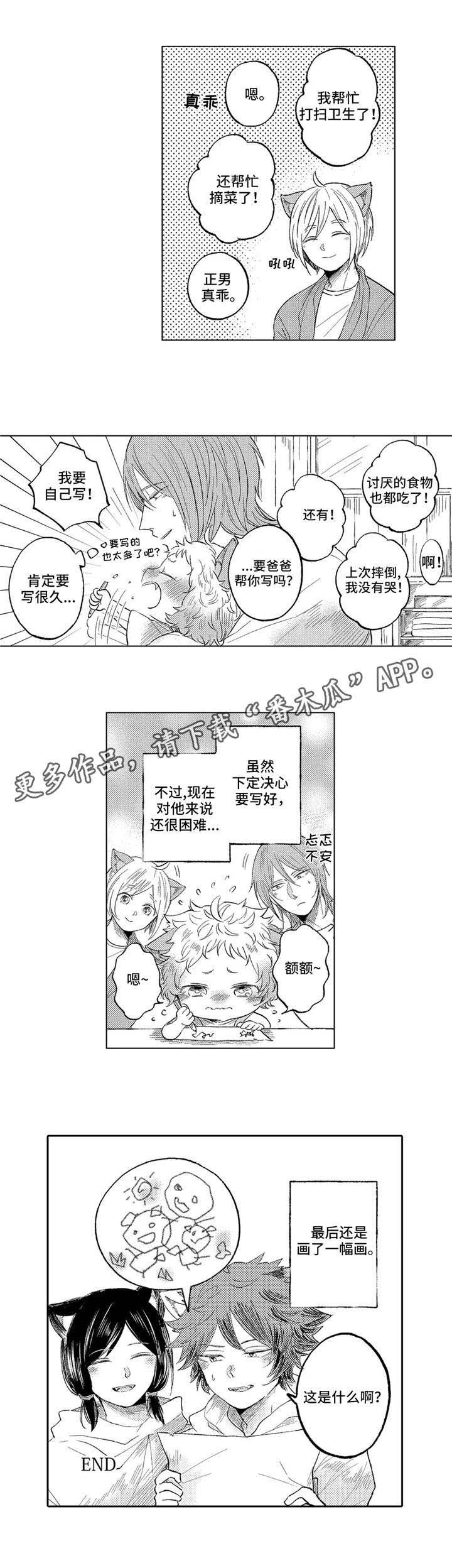 第24章：斗争