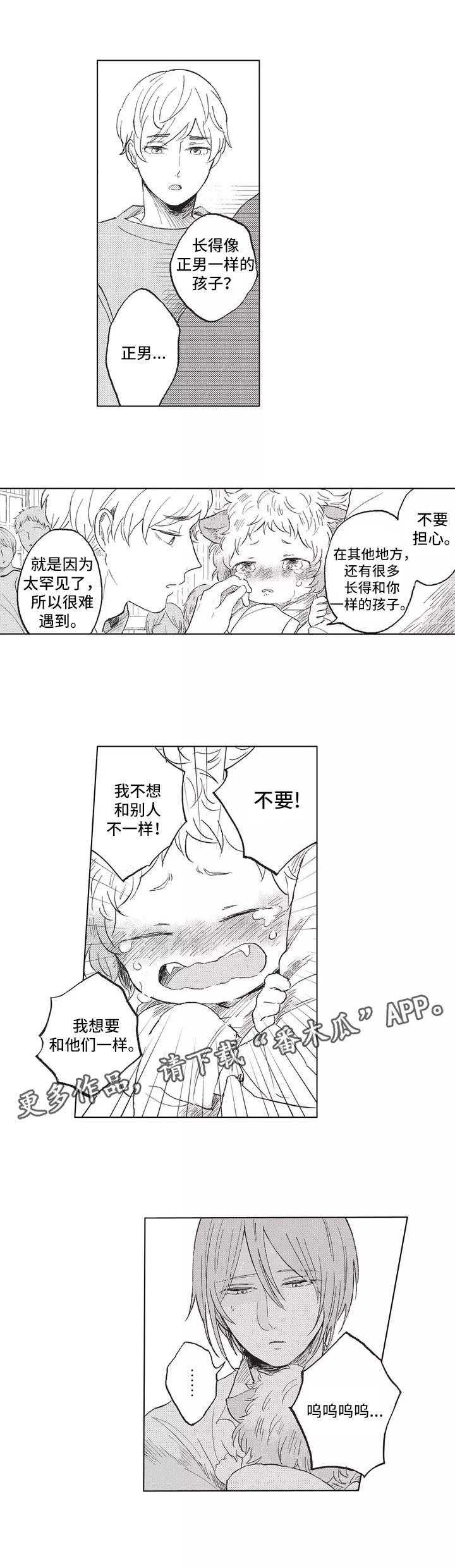 第3章：歧视
