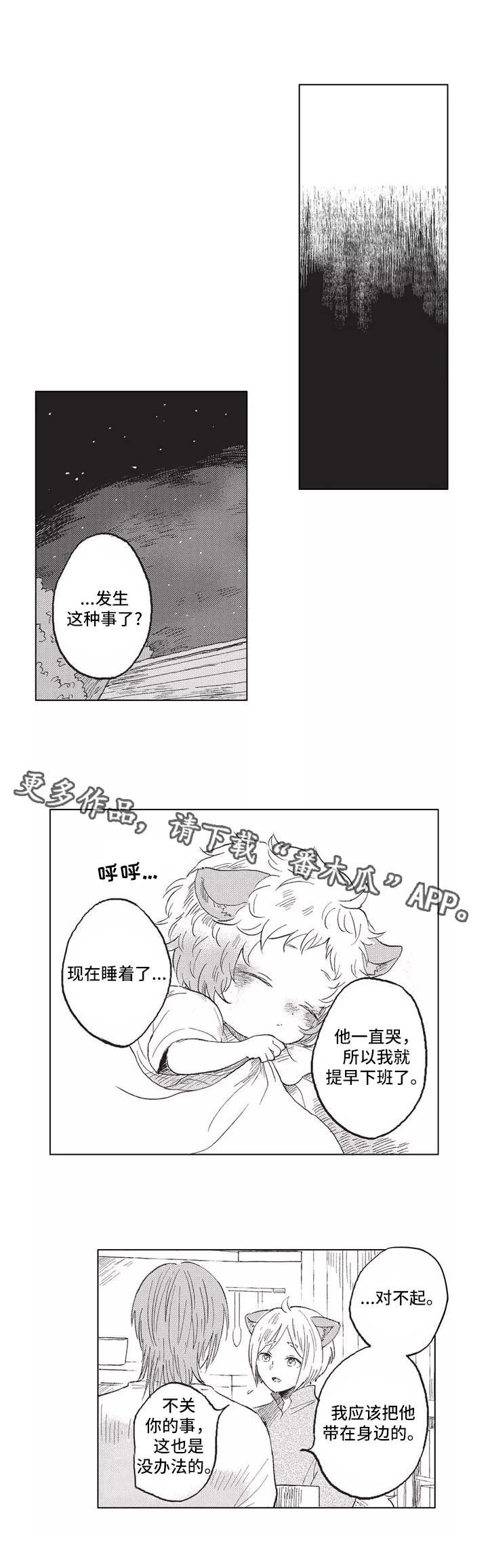 第3章：歧视