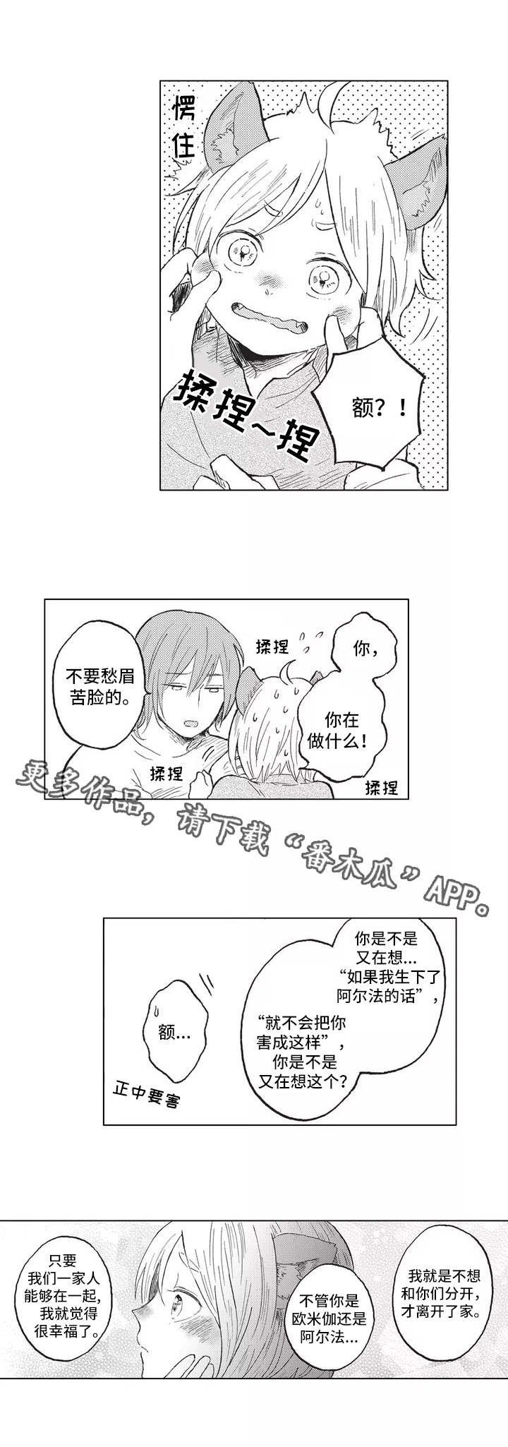 第3章：歧视