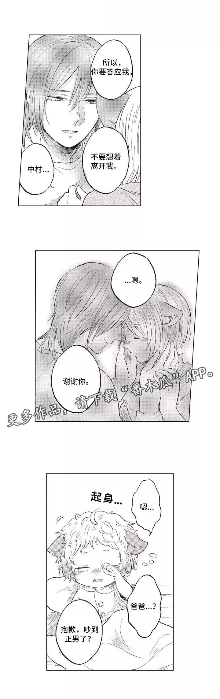 第3章：歧视