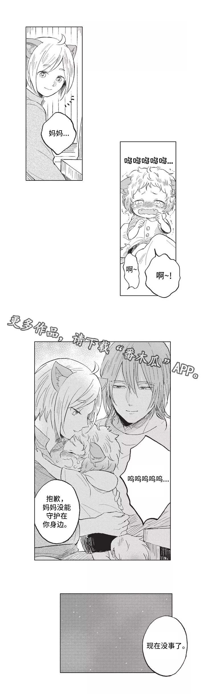 第3章：歧视