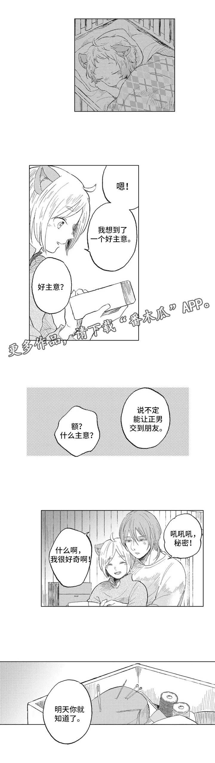 第3章：歧视