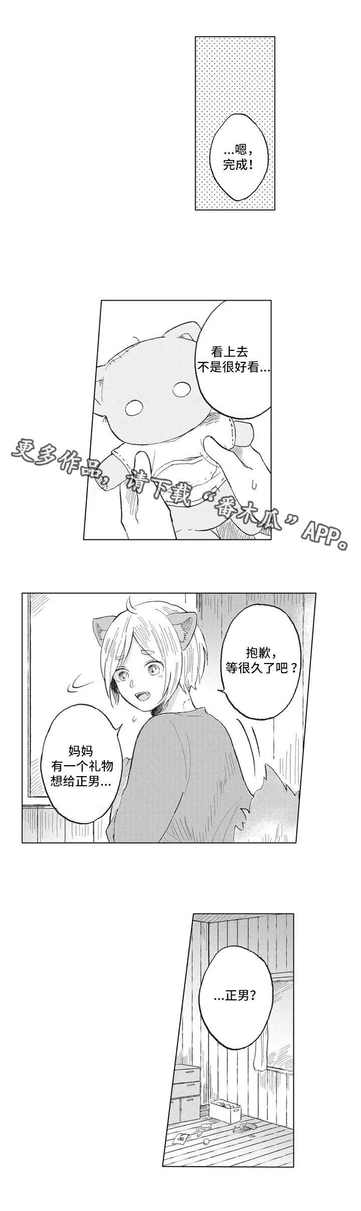 第4章：偷跑
