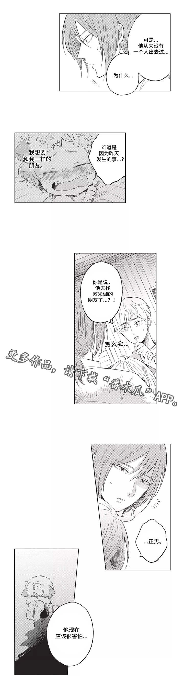 第5章：商队