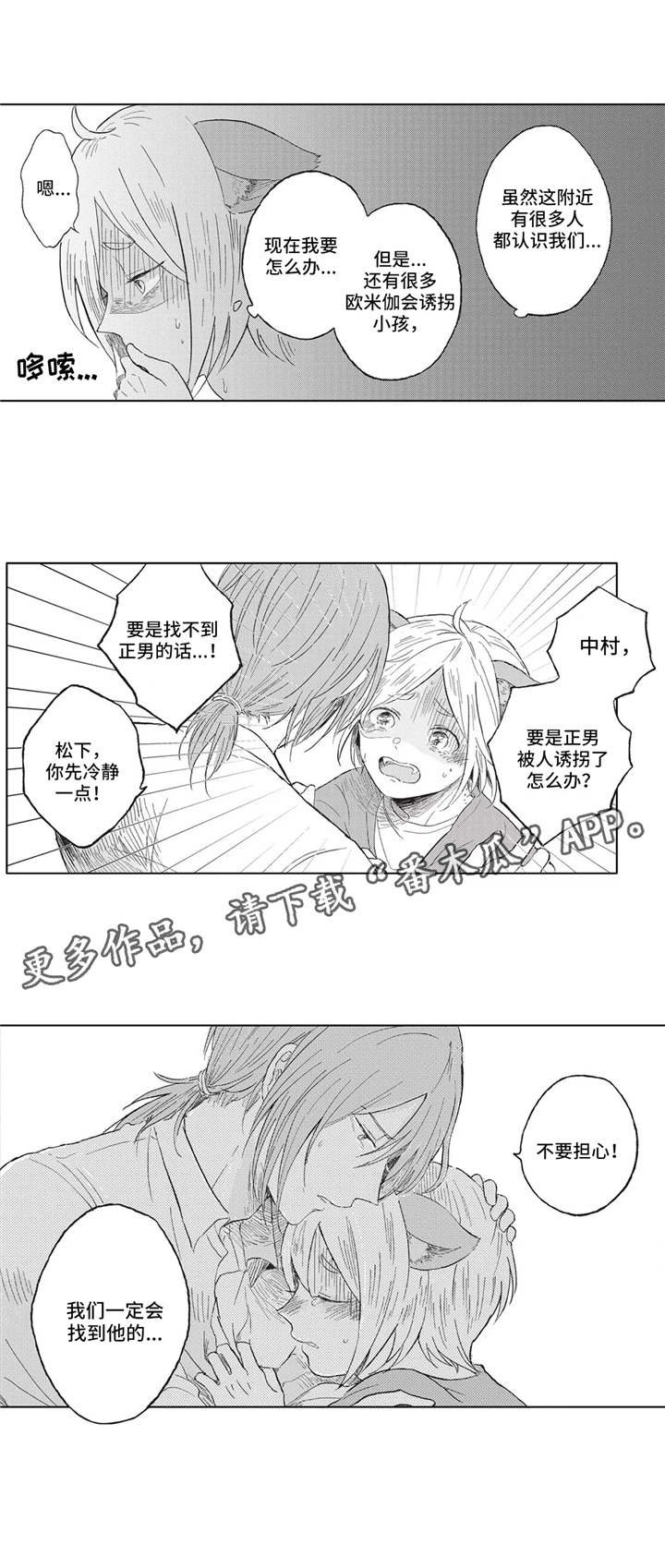 第5章：商队