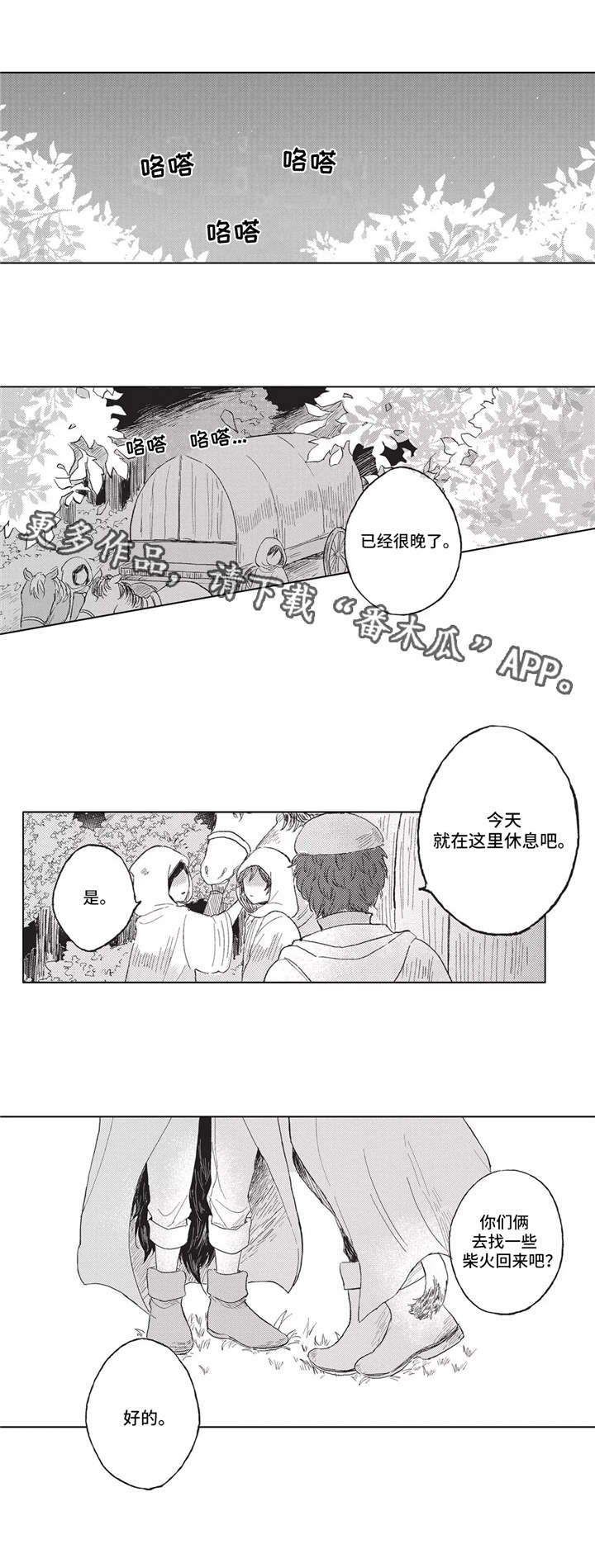 第5章：商队