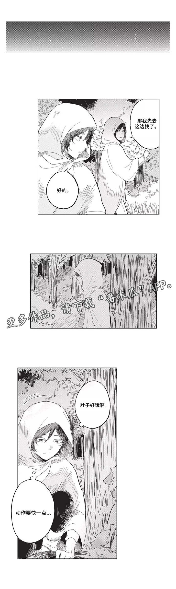 第5章：商队