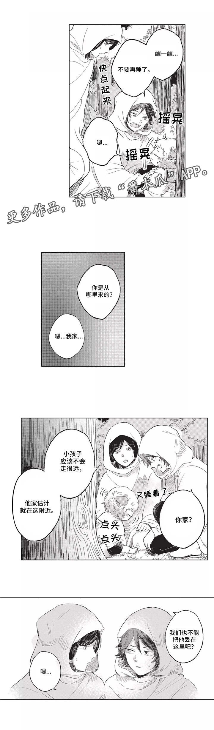第5章：商队