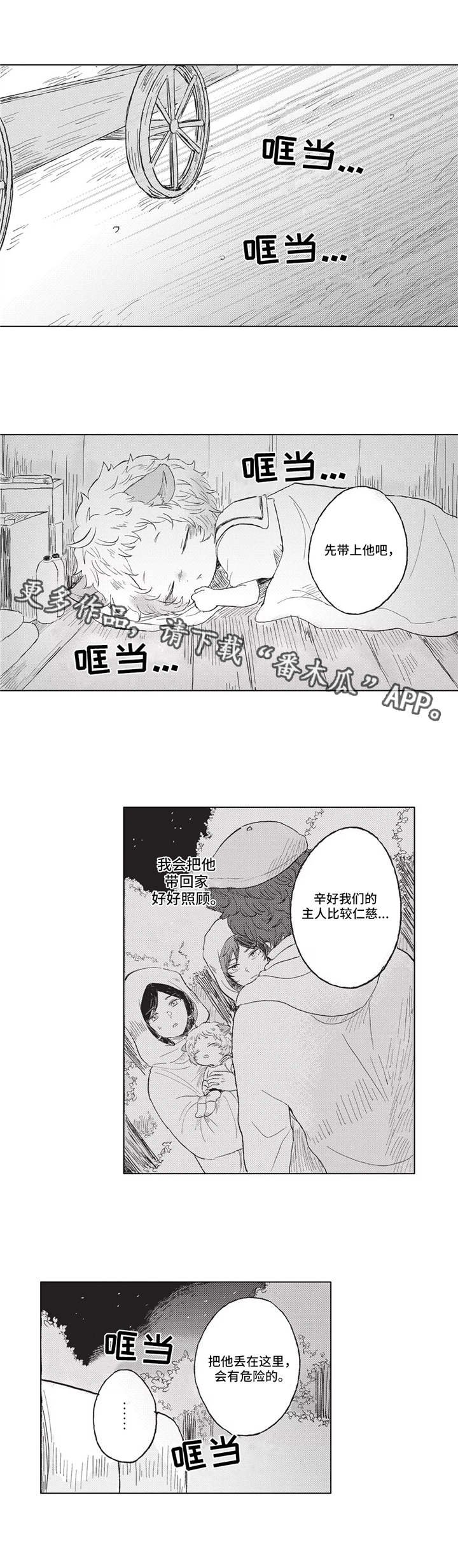 第5章：商队