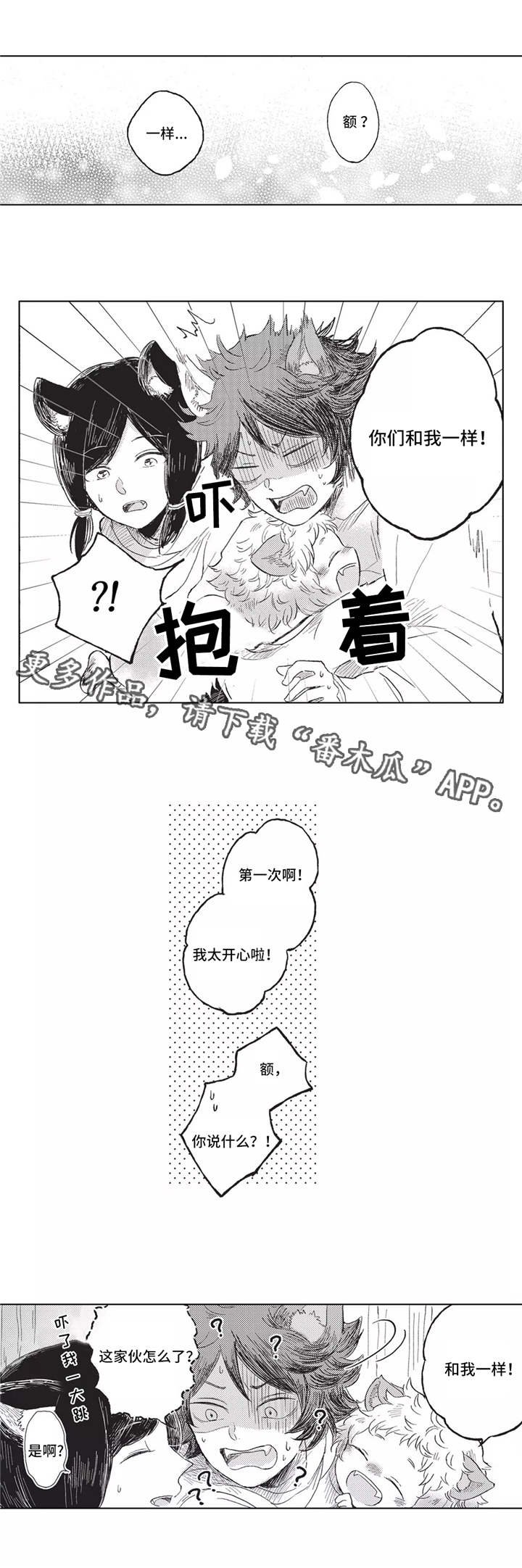 第6章：照看