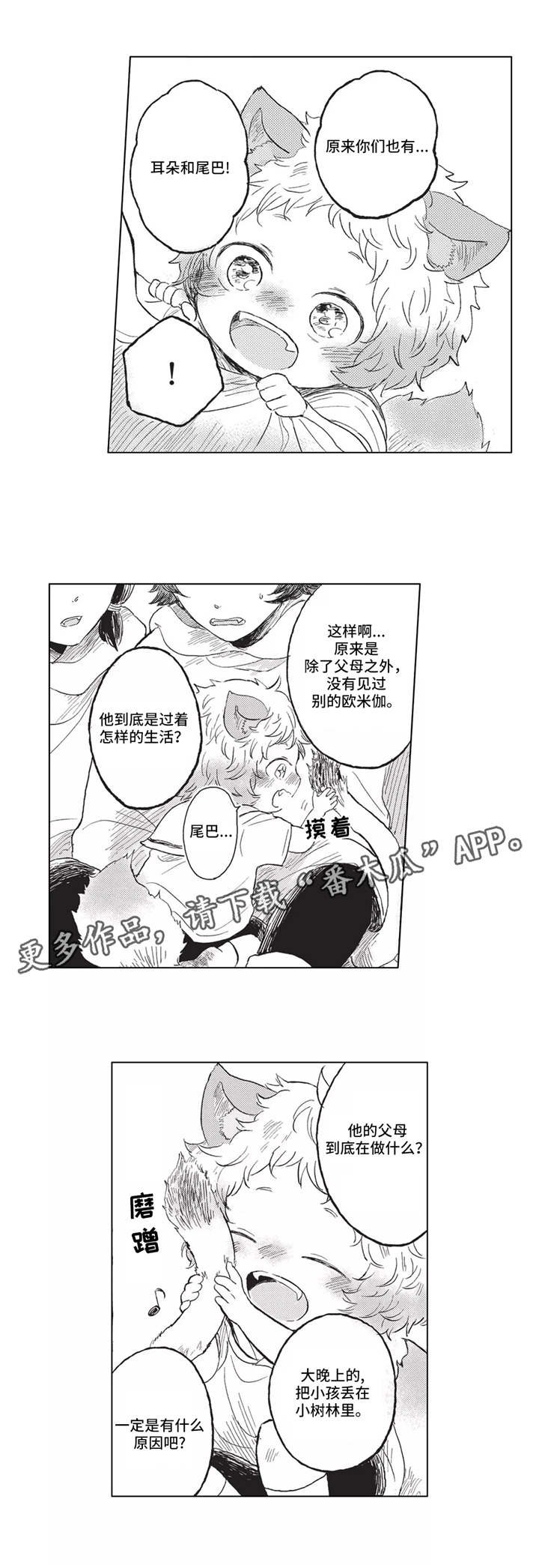 第6章：照看