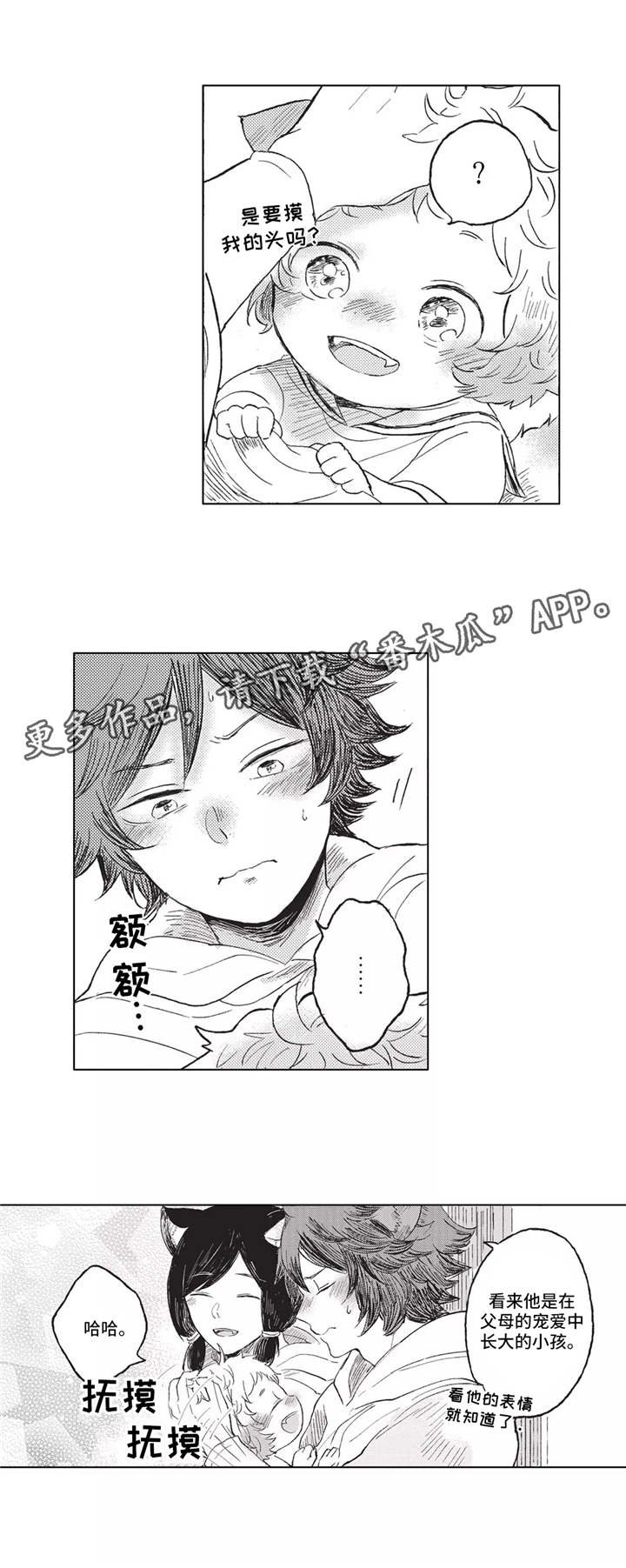 第6章：照看