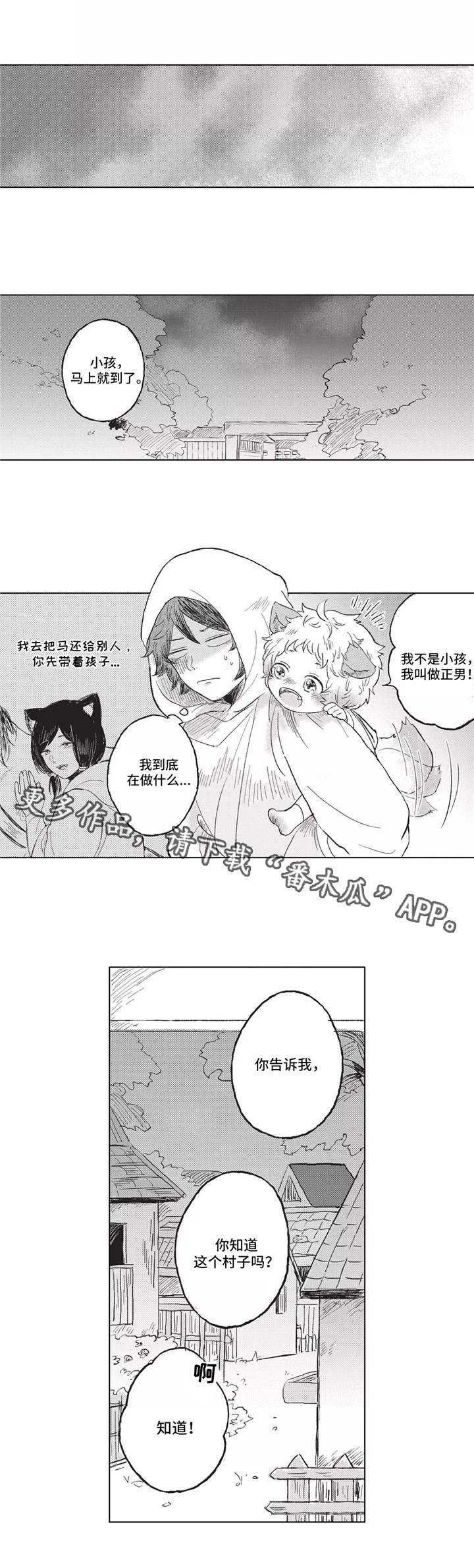 第6章：照看