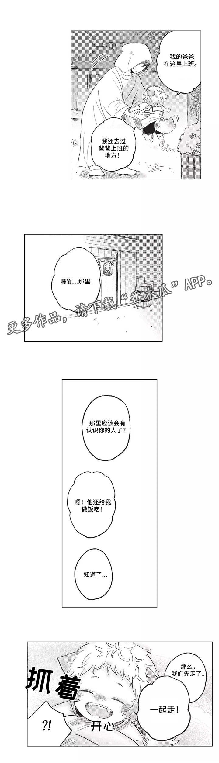 第6章：照看