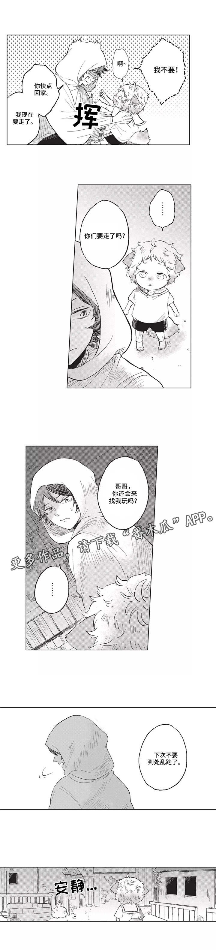 第7章：找到了