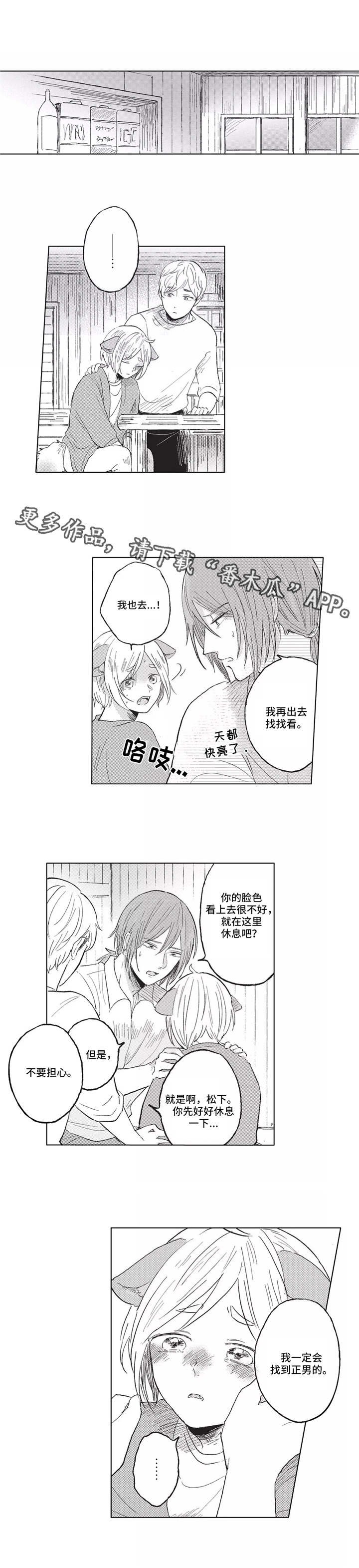 第7章：找到了