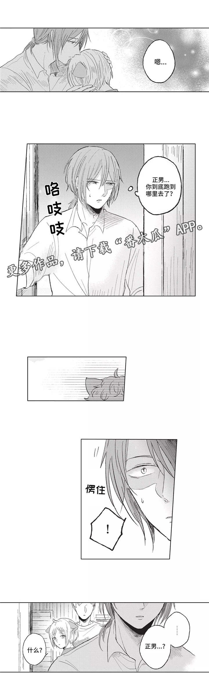 第7章：找到了