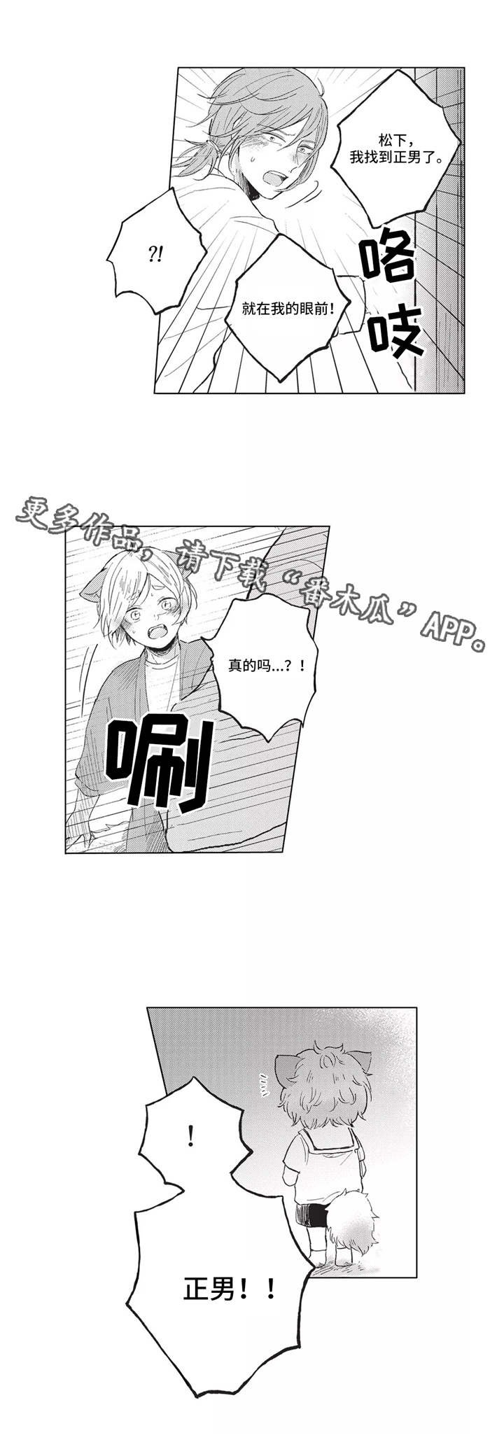 第7章：找到了