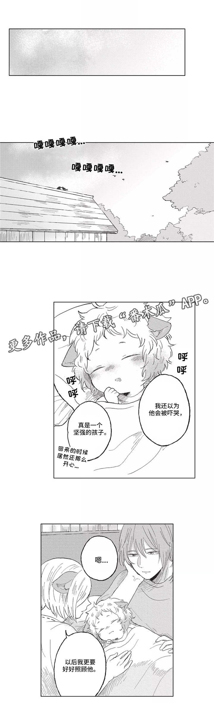第7章：找到了