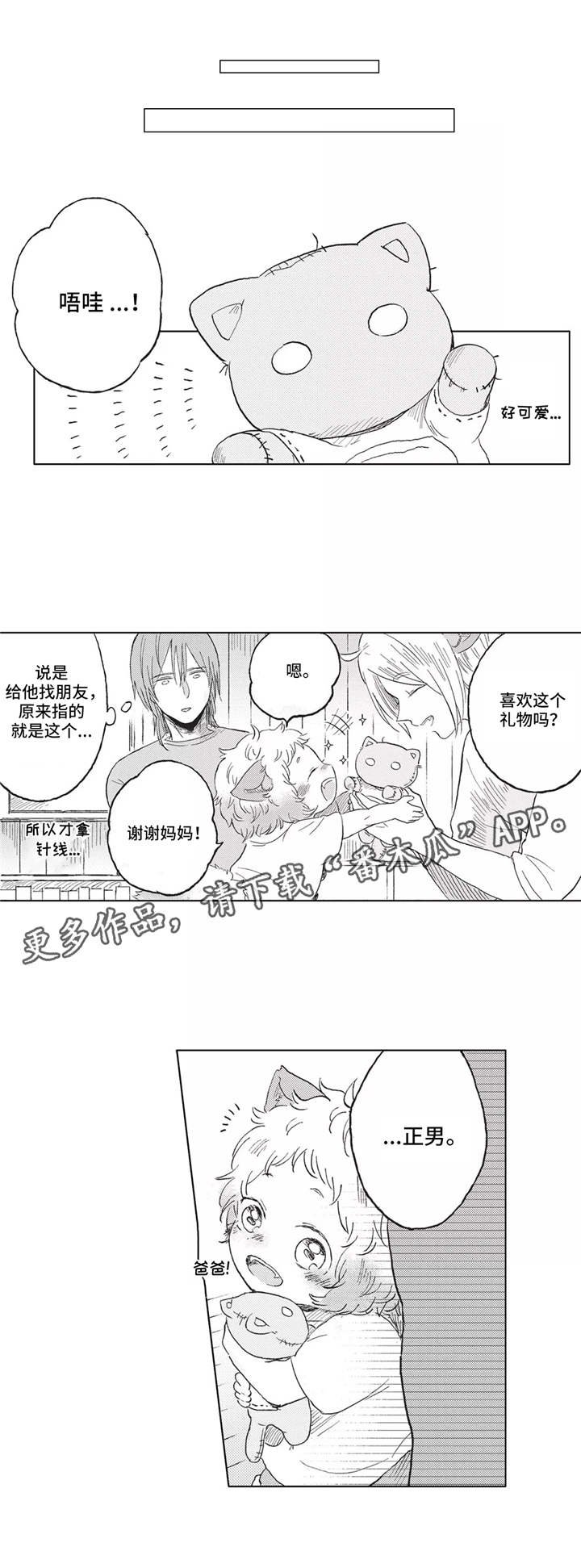 第8章：熟人