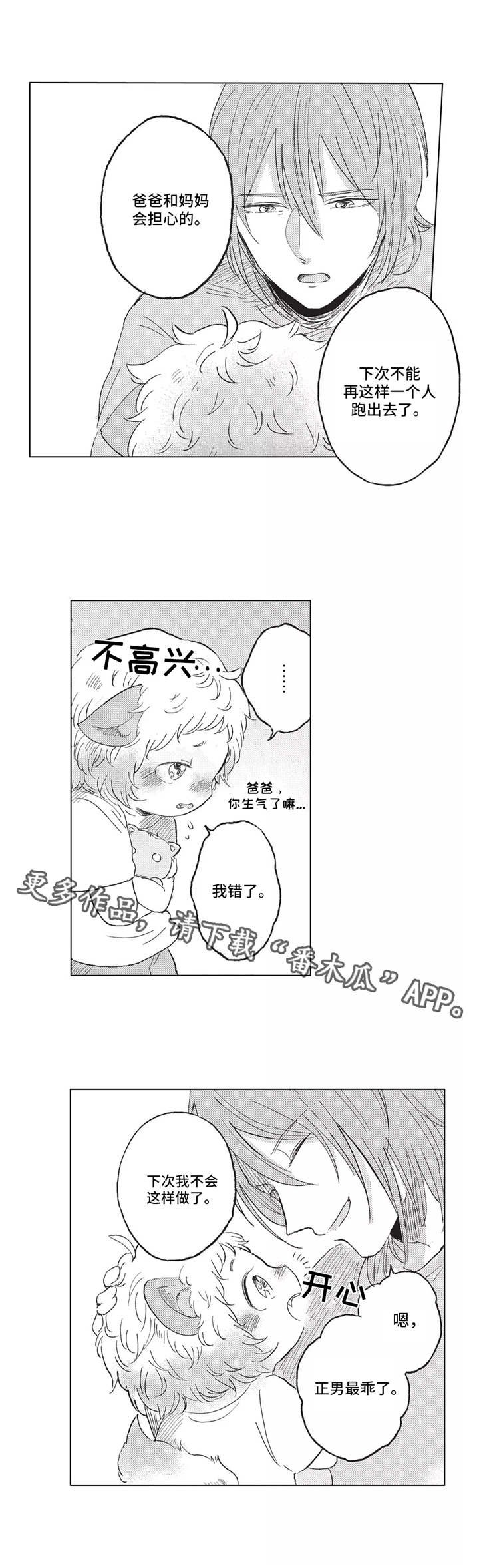 第8章：熟人