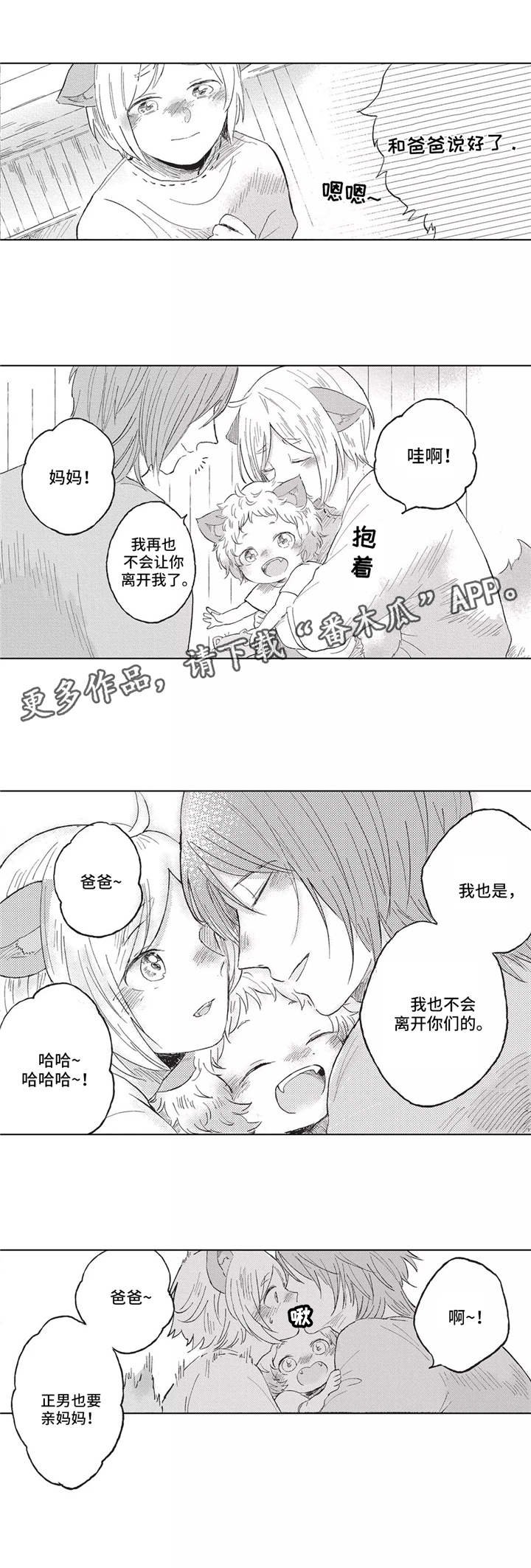 第8章：熟人