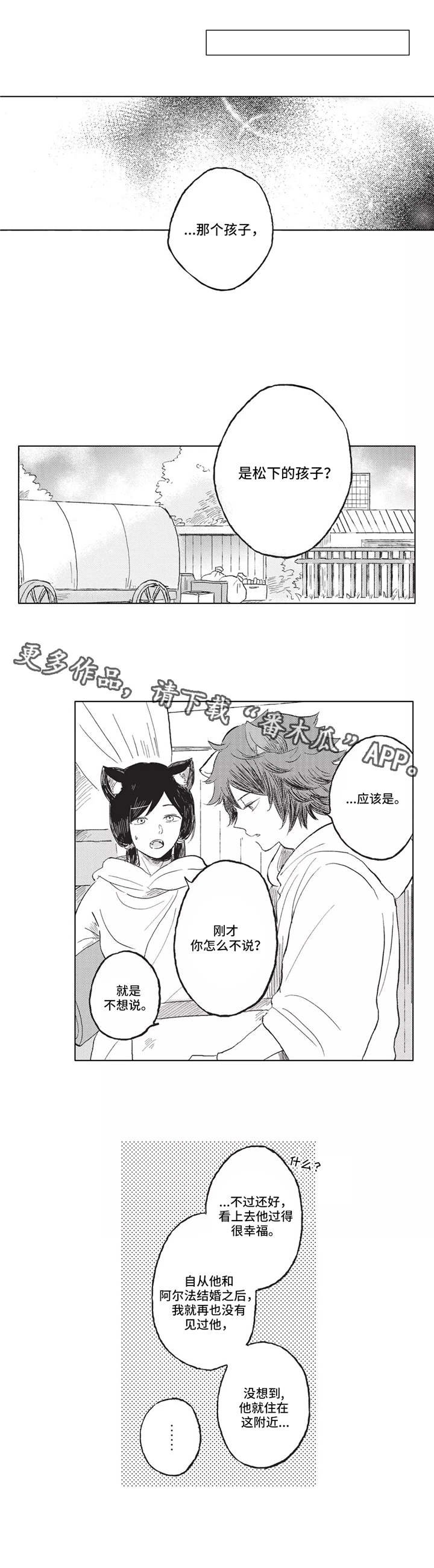第8章：熟人