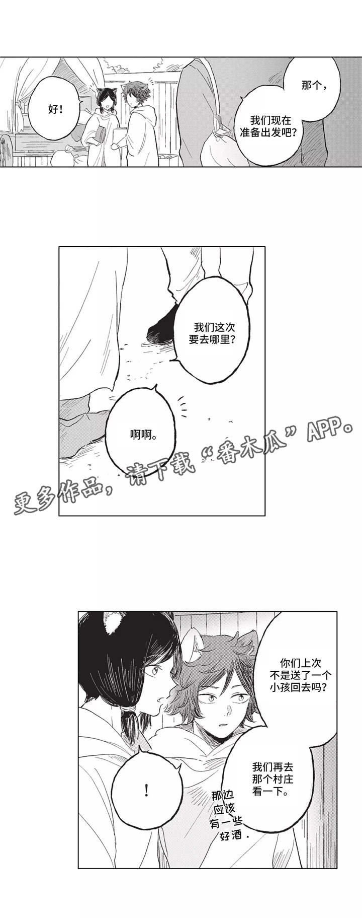 第8章：熟人