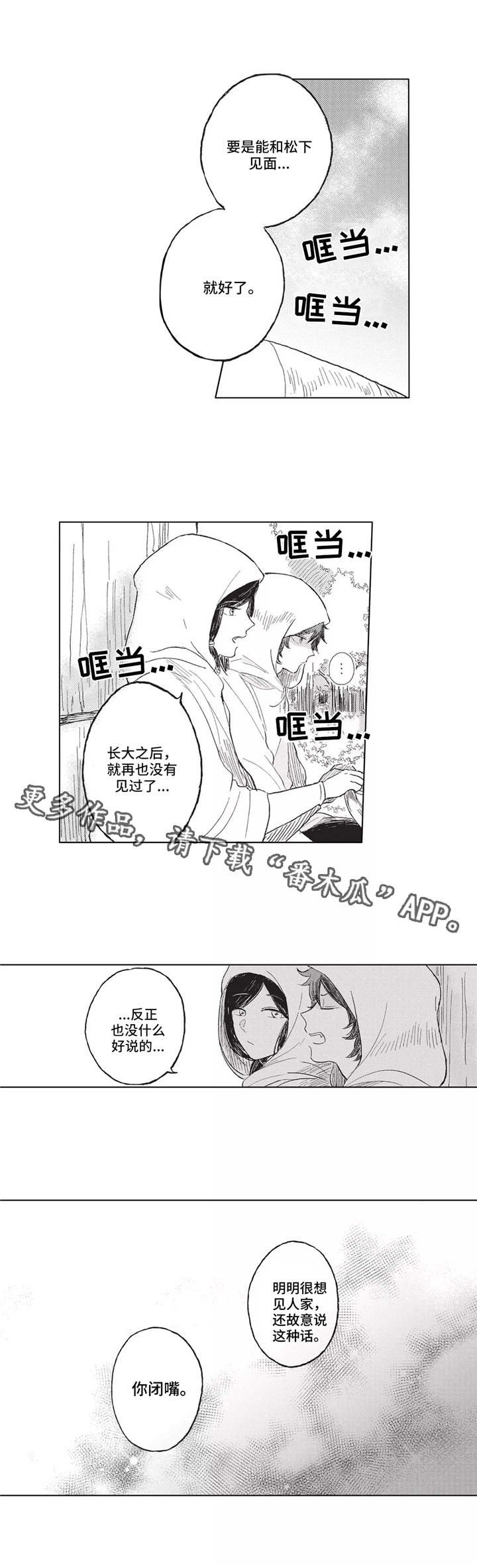 第8章：熟人