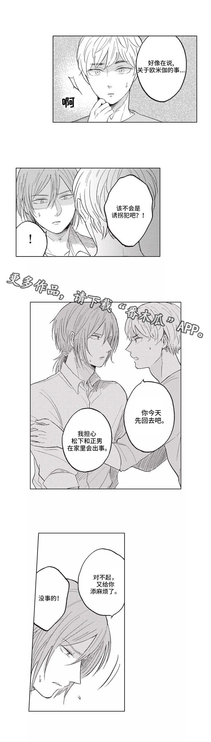 第9章：预感