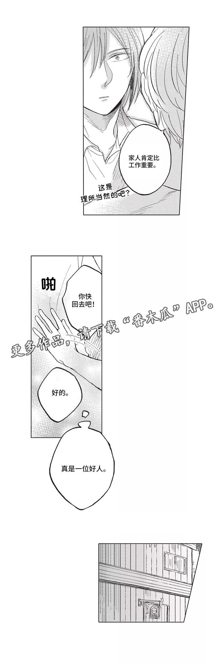 第9章：预感