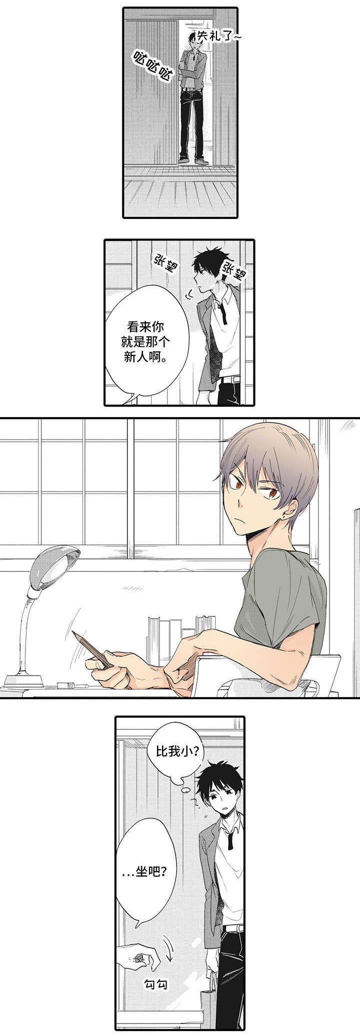 第1章：作家