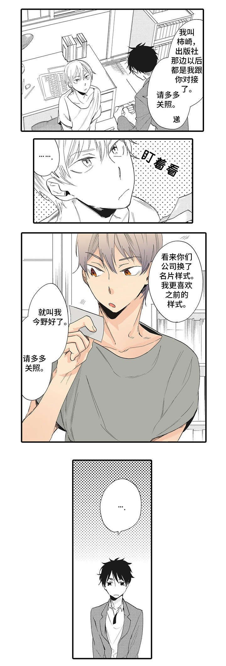 第1章：作家
