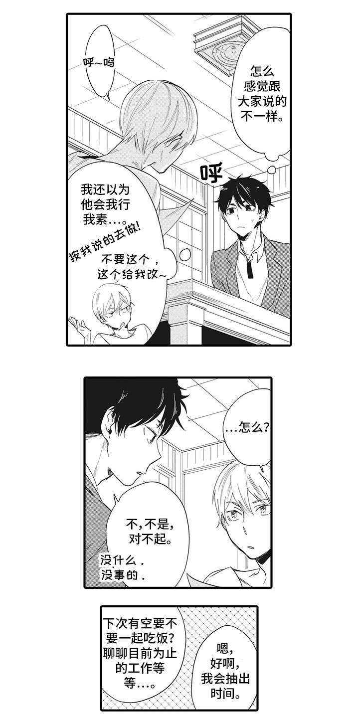 第1章：作家