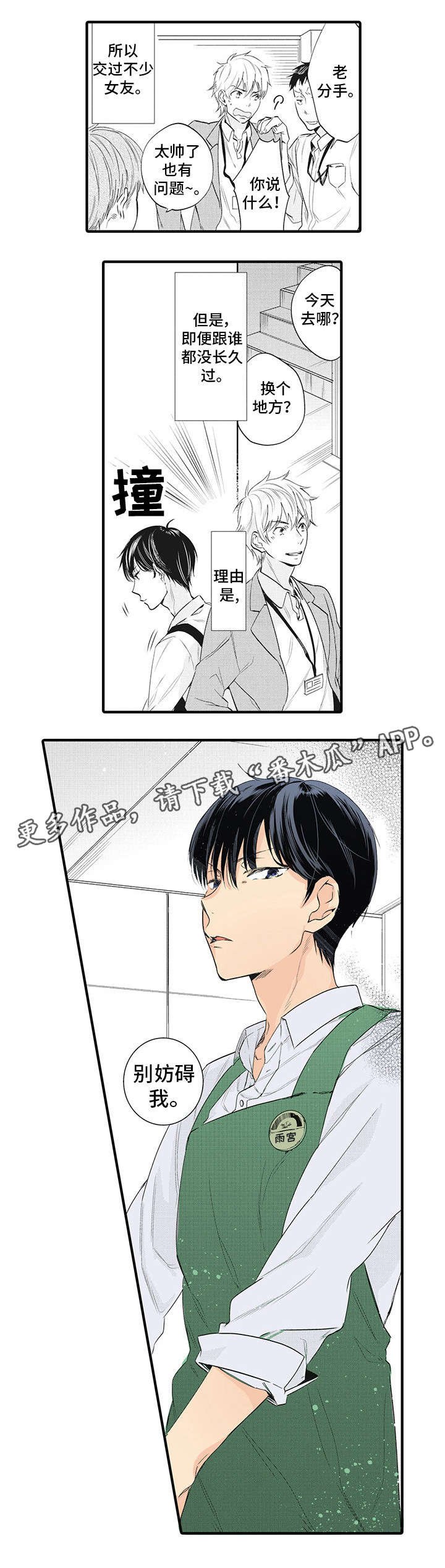 第10章：明恋
