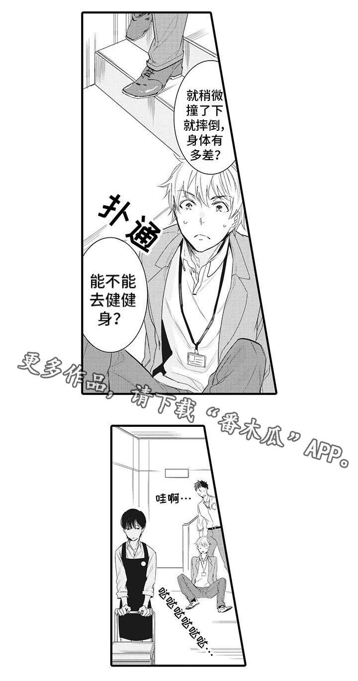 第10章：明恋