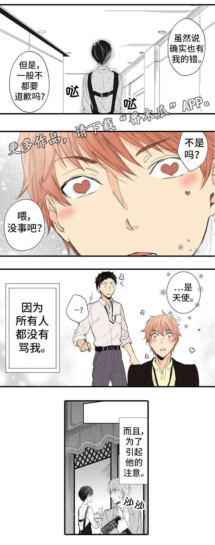 第10章：明恋