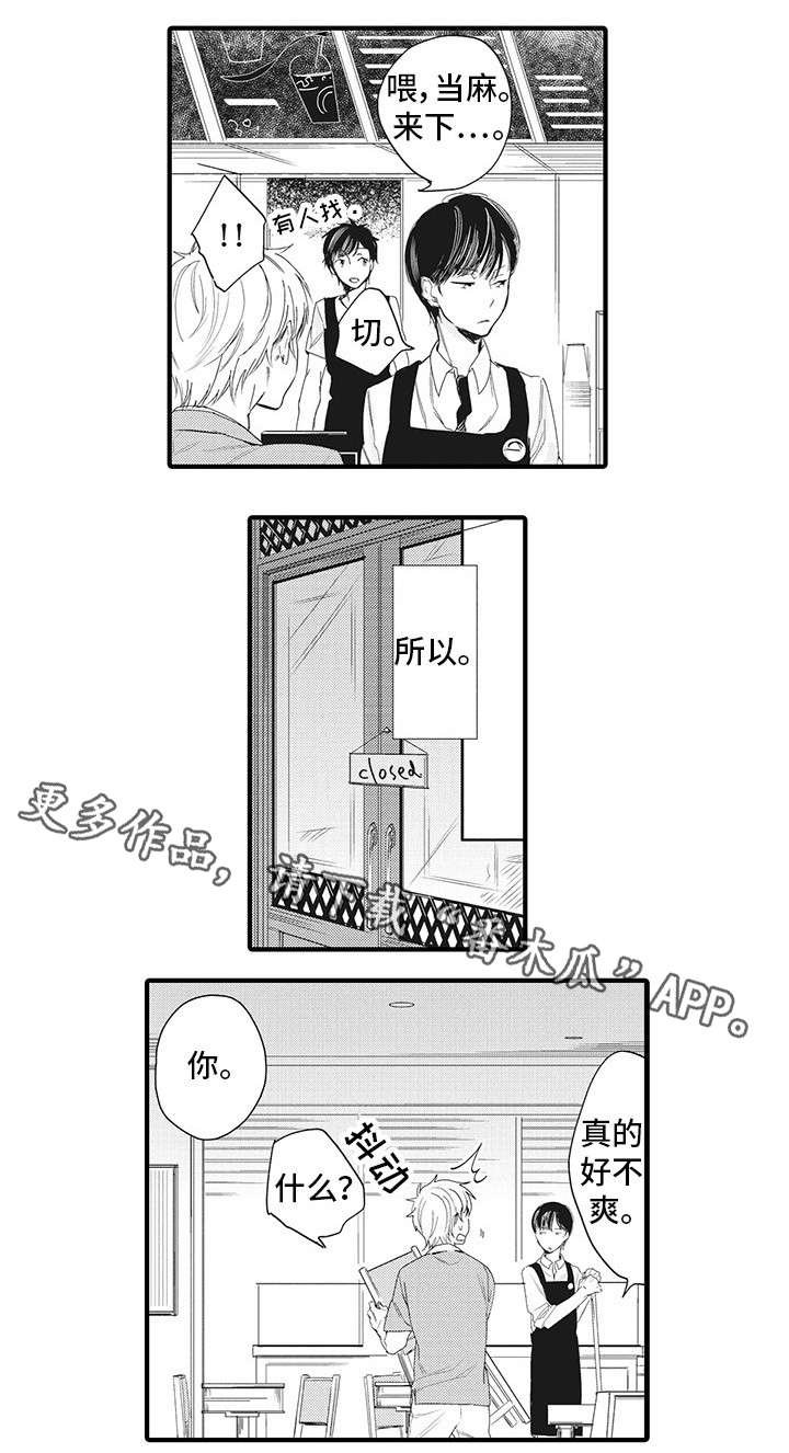 第10章：明恋